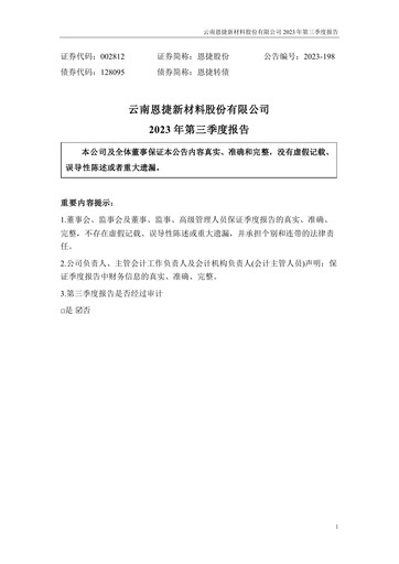 Thumbnail Yunnan Energy New Material Quarterly Report 2023-q3