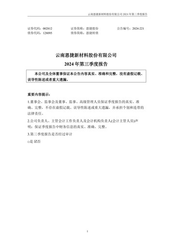 Thumbnail Yunnan Energy New Material Quarterly Report 2024-q3