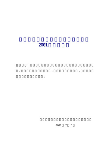 Thumbnail Zoomlion Annual Report 2001