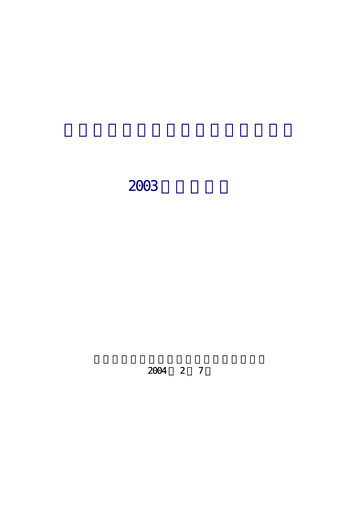 Thumbnail Zoomlion Annual Report 2003