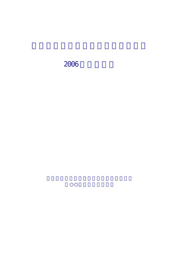 Thumbnail Zoomlion Annual Report 2006