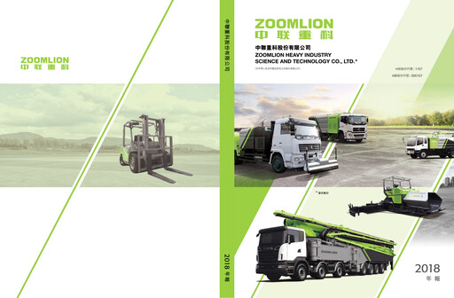 Thumbnail Zoomlion Annual Report 2018