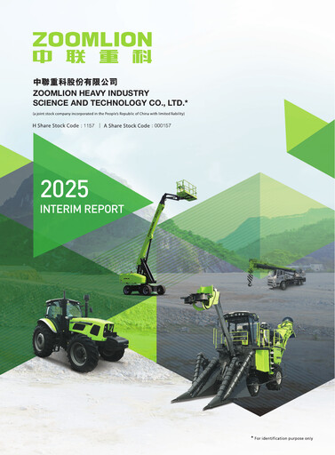 Thumbnail Zoomlion Half-year Report 2025-h1