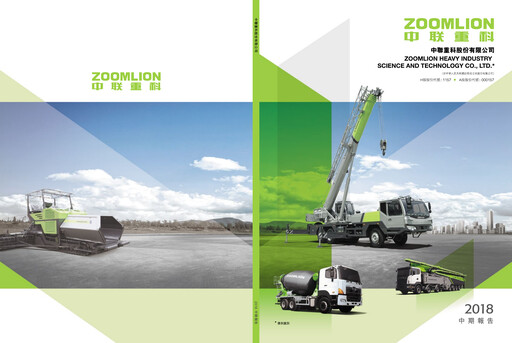 Thumbnail Zoomlion Half-year Report 2018-h1
