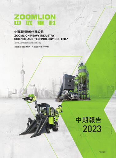 Thumbnail Zoomlion Half-year Report 2023-h1
