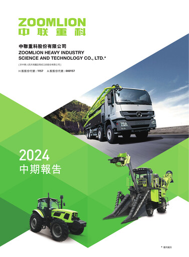 Thumbnail Zoomlion Half-year Report 2024-h1
