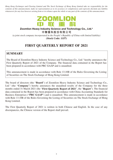 Thumbnail Zoomlion Quarterly Report 2021-q1