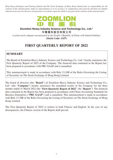 Thumbnail Zoomlion Quarterly Report 2022-q1