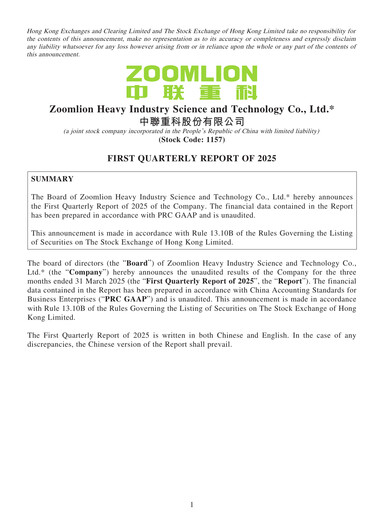 Thumbnail Zoomlion Quarterly Report 2025-q1