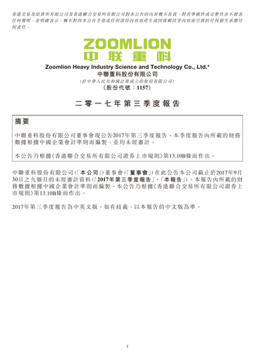 Thumbnail Zoomlion Quarterly Report 2017-q3