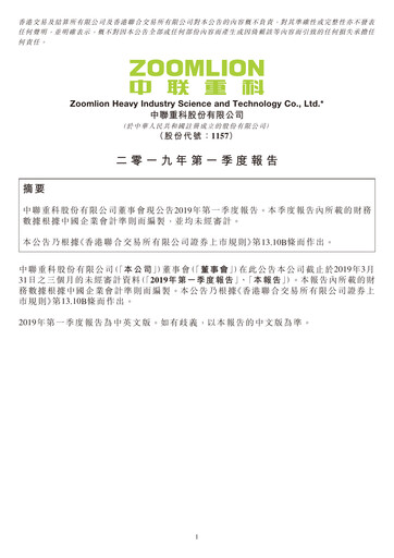 Thumbnail Zoomlion Quarterly Report 2019-q1