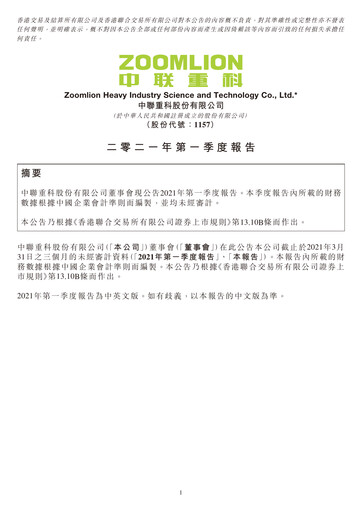 Thumbnail Zoomlion Quarterly Report 2021-q1