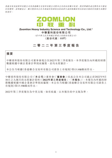 Thumbnail Zoomlion Quarterly Report 2022-q3