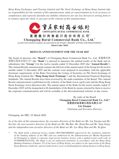 Thumbnail Chongqing Rural Commercial Bank Annual Report 2025