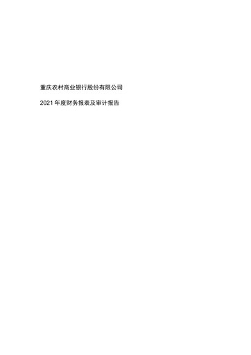 Thumbnail Chongqing Rural Commercial Bank Financial Statement 2021