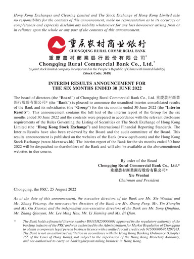 Thumbnail Chongqing Rural Commercial Bank Half-year Report 2022-h1