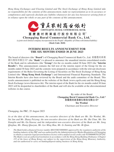 Thumbnail Chongqing Rural Commercial Bank Half-year Report 2023-h1