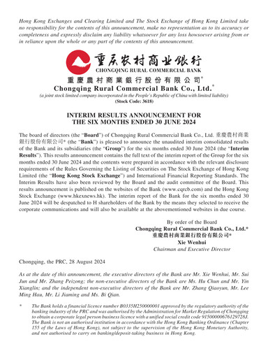 Thumbnail Chongqing Rural Commercial Bank Half-year Report 2024-h1