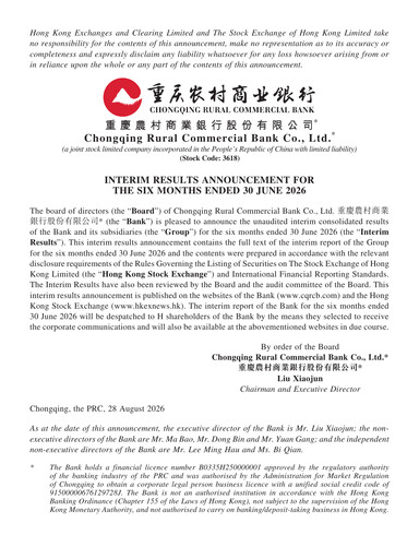 Thumbnail Chongqing Rural Commercial Bank Half-year Report 2026-h1