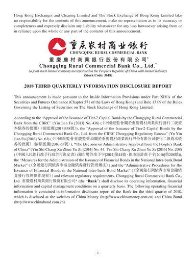 Thumbnail Chongqing Rural Commercial Bank Quarterly Report 2018-q3
