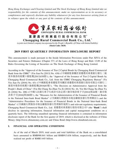 Thumbnail Chongqing Rural Commercial Bank Quarterly Report 2019-q1