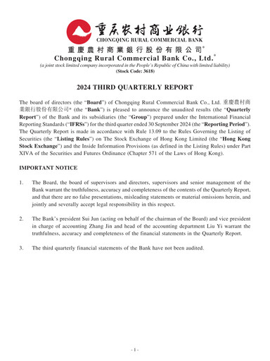 Thumbnail Chongqing Rural Commercial Bank Quarterly Report 2024-q3