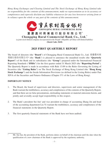Thumbnail Chongqing Rural Commercial Bank Quarterly Report 2025-q1