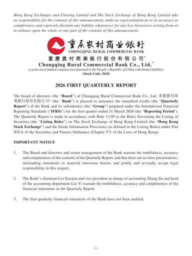 Thumbnail Chongqing Rural Commercial Bank Quarterly Report 2026-q1