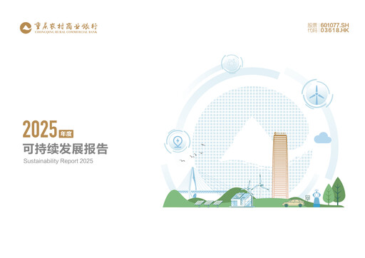 Thumbnail Chongqing Rural Commercial Bank Sustainability Report 2025