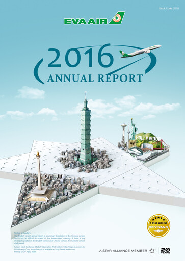 Thumbnail EVA Air
 Annual Report 2016