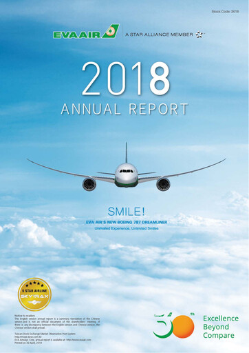 Thumbnail EVA Air
 Annual Report 2018