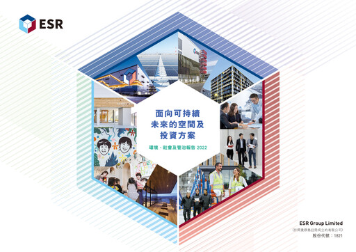 Thumbnail ESR ESG Report 2022