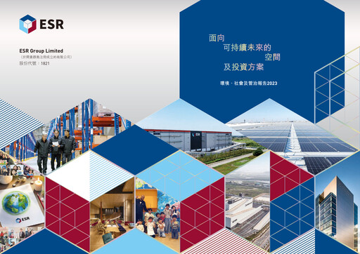 Thumbnail ESR ESG Report 2023