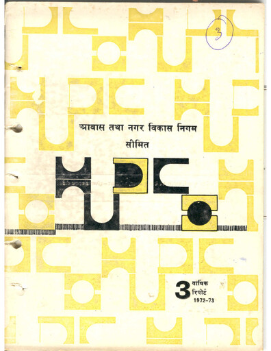 Thumbnail Hudco Annual Report 1972-1973