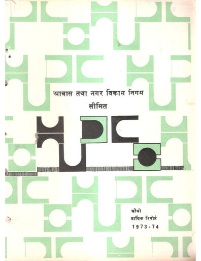 Thumbnail Hudco Annual Report 1973-1974