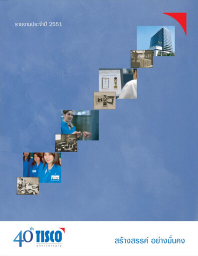 Thumbnail TISCO Financial Group Annual Report 2008