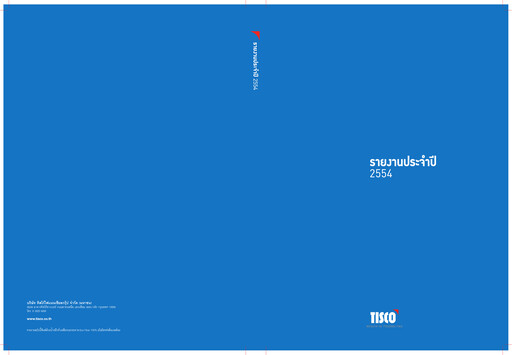 Thumbnail TISCO Financial Group Annual Report 2011