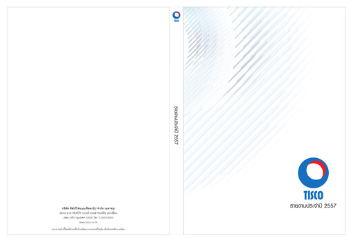 Thumbnail TISCO Financial Group Annual Report 2014