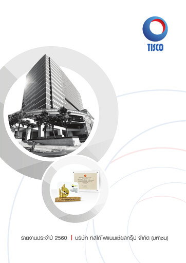 Thumbnail TISCO Financial Group Annual Report 2017