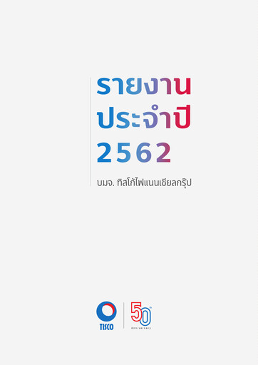 Thumbnail TISCO Financial Group Annual Report 2019