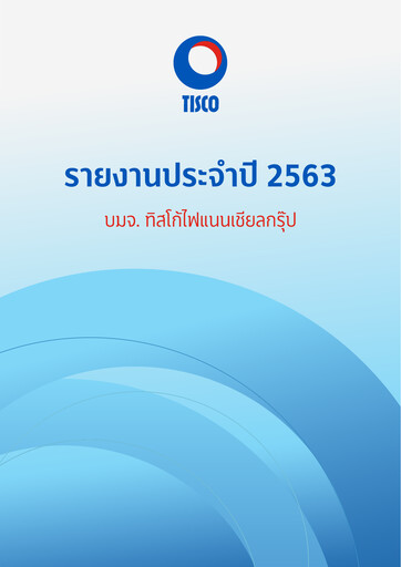Thumbnail TISCO Financial Group Annual Report 2020
