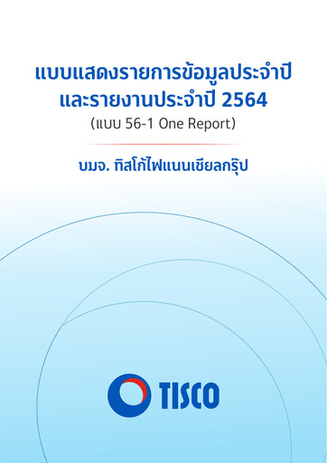 Thumbnail TISCO Financial Group Annual Report 2021
