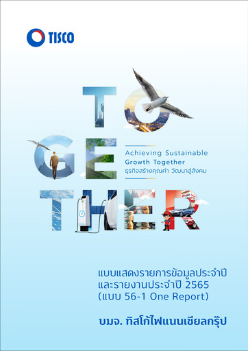 Thumbnail TISCO Financial Group Annual Report 2022