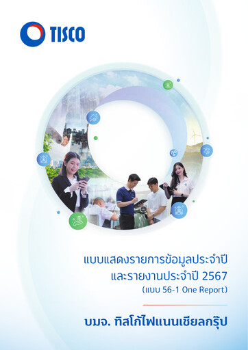 Thumbnail TISCO Financial Group Annual Report 2024
