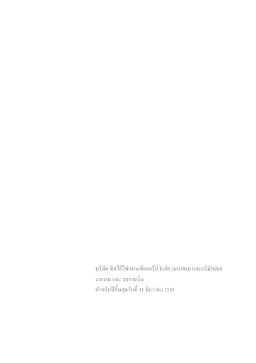 Thumbnail TISCO Financial Group Financial Statement 2008