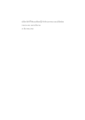 Thumbnail TISCO Financial Group Financial Statement 2019