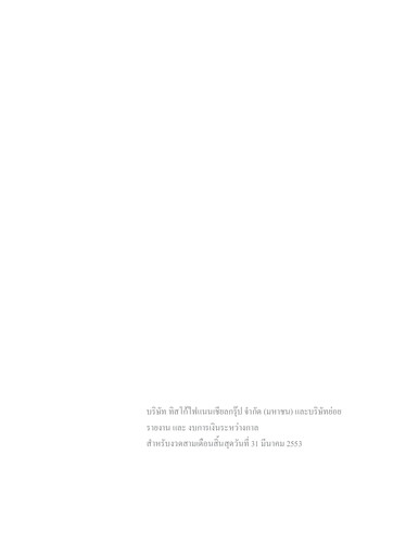 Thumbnail TISCO Financial Group Quarterly Report 2010-q1