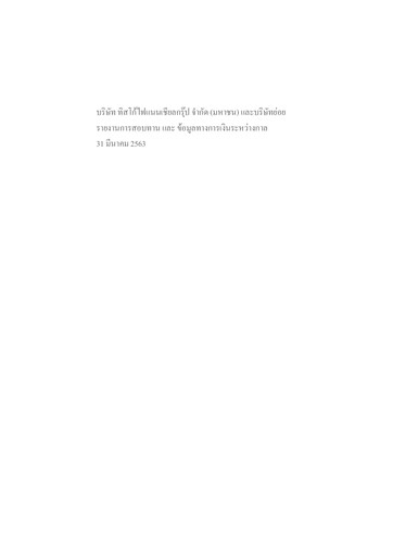 Thumbnail TISCO Financial Group Quarterly Report 2020-q1