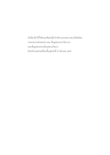 Thumbnail TISCO Financial Group Quarterly Report 2026-q1