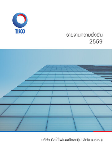 Miniature TISCO Financial Group Rapport de durabilité 2016